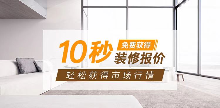 装修报名